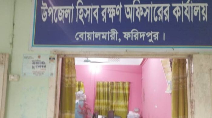 ফরিদপুরে সরকারি কর্মকর্তার বিরুদ্ধে ঘুষ গ্রহণের অভিযোগ
