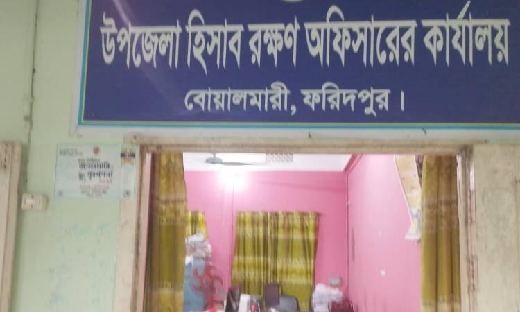 ফরিদপুরে সরকারি কর্মকর্তার বিরুদ্ধে ঘুষ গ্রহণের অভিযোগ