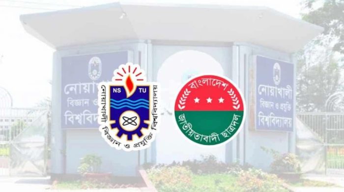 নোবিপ্রবি ছাত্রদলের কমিটি বিলুপ্ত ঘোষণা