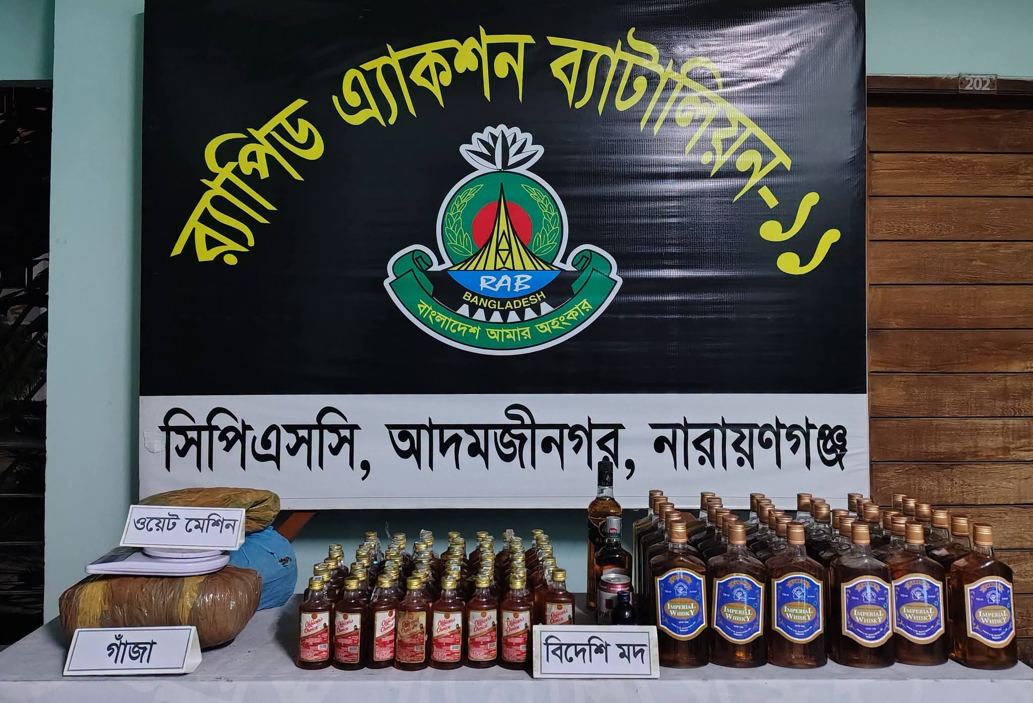 রূপগঞ্জে র‍্যাব-১১ এর মাদকবিরোধী অভিযান: ১০২ বোতল বিদেশি মদ ও ৪ কেজি গাঁজাসহ আটক ১