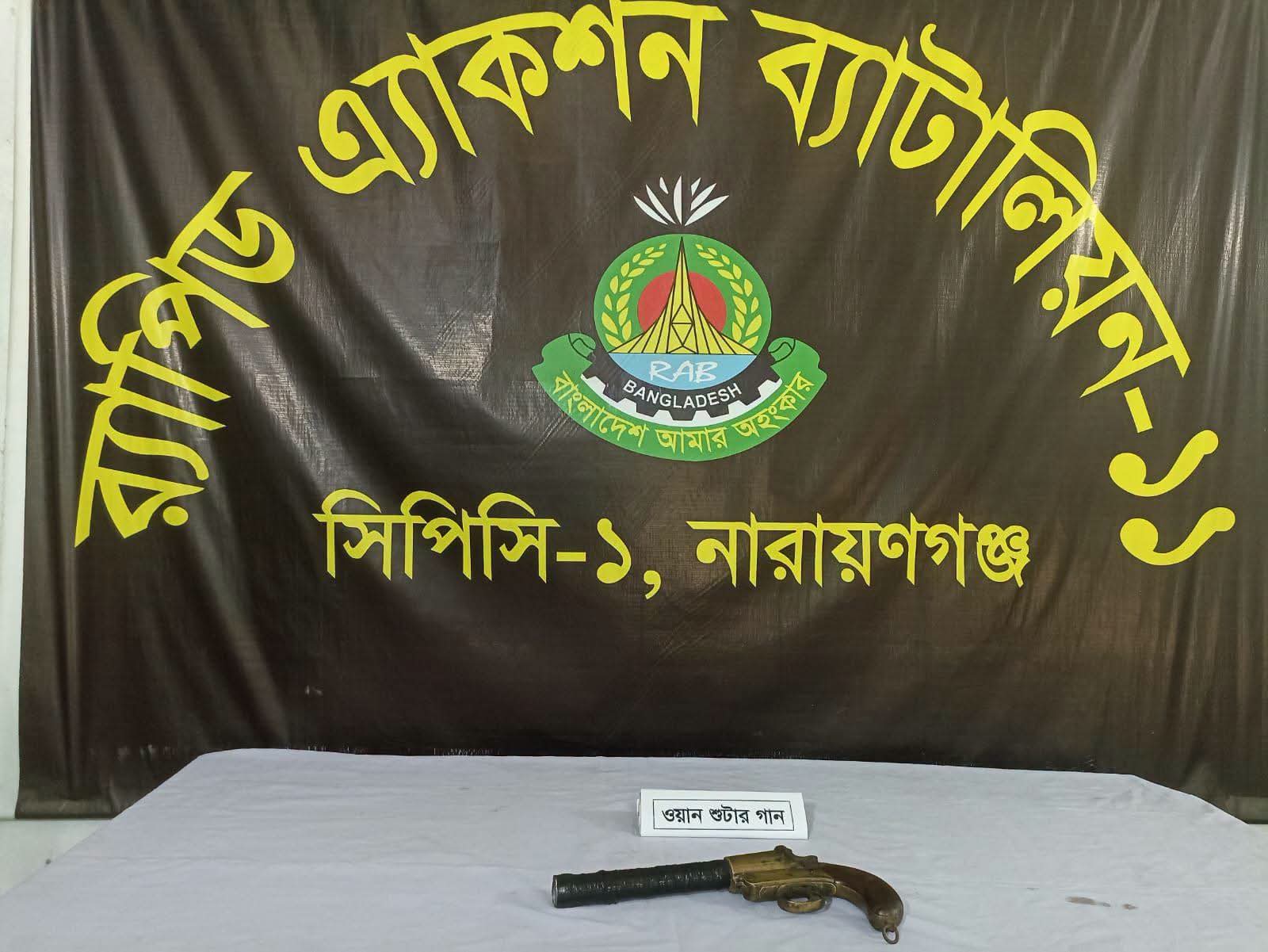 কাঁচপুরে ঝোপ থেকে বিদেশি ওয়ান শুটার গান উদ্ধার, র‍্যাব-১১-এর অভিযান