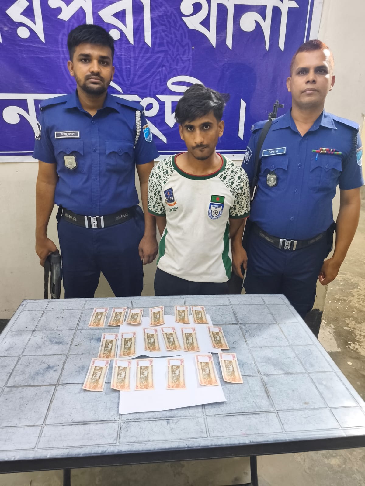 রায়পুরায় ১৮টি জাল ৫০ টাকার নোটসহ যুবক আটক