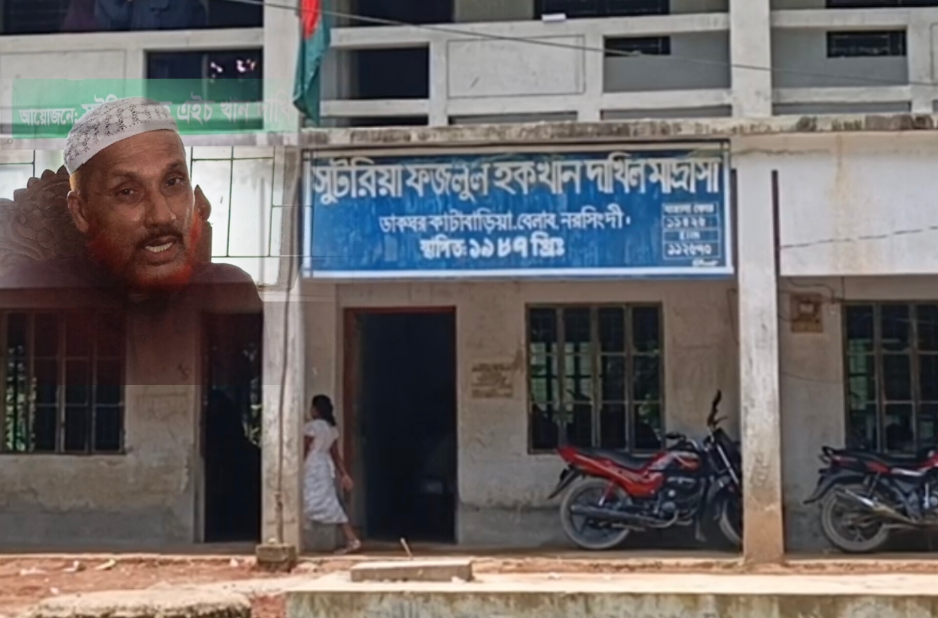 বেলাবোয় দাখিলে ১৫ পরীক্ষার্থীর কেউই পাস করেনি, মাদ্রাসার শিক্ষা ব্যবস্থা নিয়ে প্রশ্ন। 