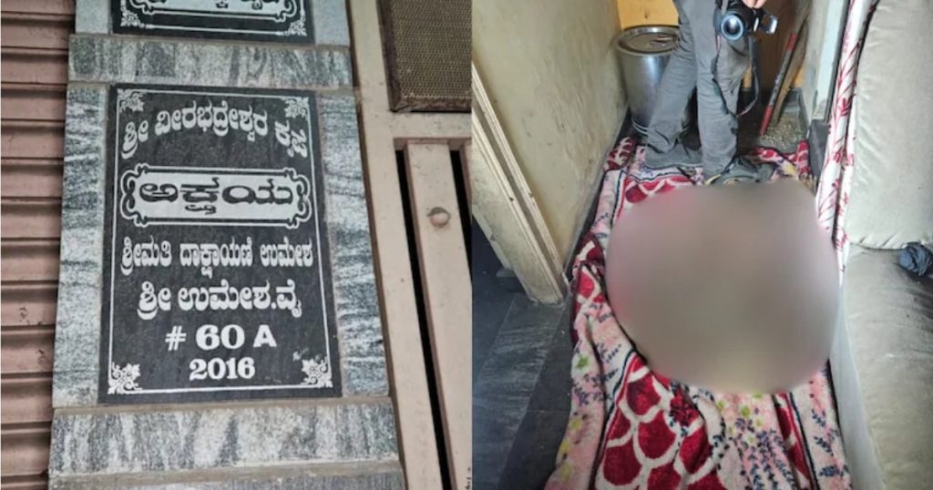 বেঙ্গালুরুর বাড়ি থেকে উদ্ধার হলো ৫২ বছরের বৃদ্ধার কঙ্কাল