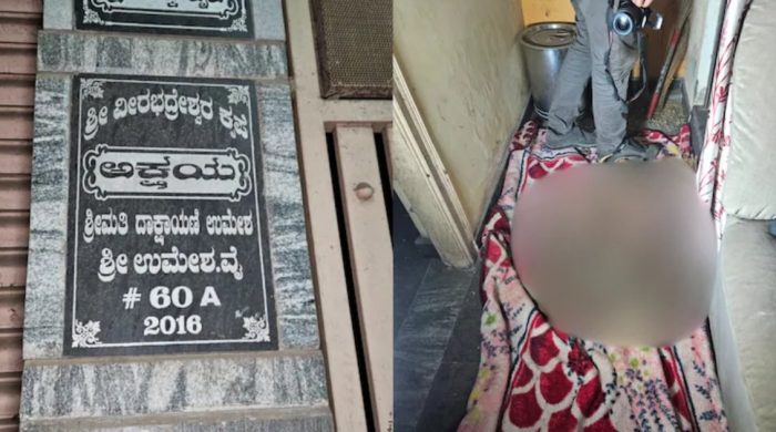 বেঙ্গালুরুর বাড়ি থেকে উদ্ধার হলো ৫২ বছরের বৃদ্ধার কঙ্কাল