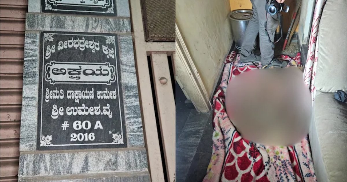 বেঙ্গালুরুর বাড়ি থেকে উদ্ধার হলো ৫২ বছরের বৃদ্ধার কঙ্কাল