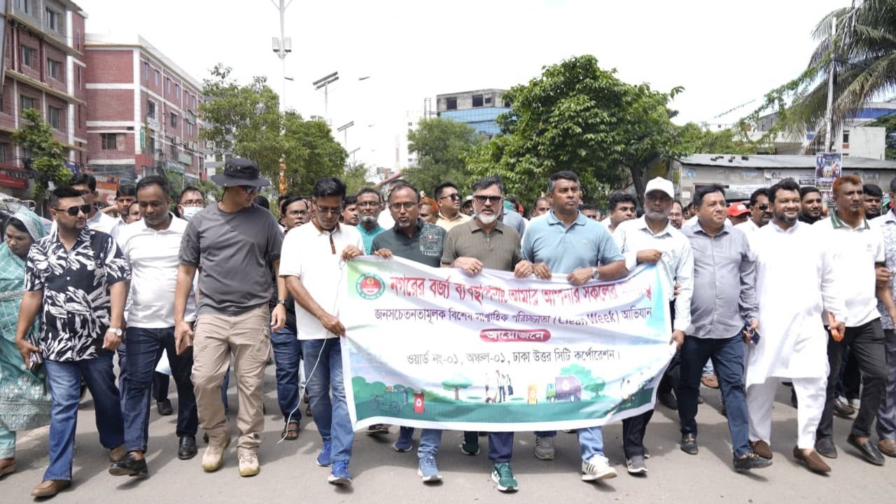 পরিচ্ছন্ন ও সবুজ নগর গড়তে নাগরিক সহযোগিতা প্রয়োজন: ডিএনসিসি প্রশাসক