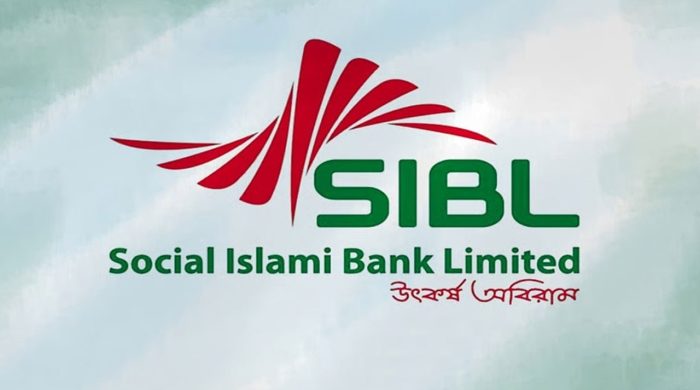 সোশ্যাল ইসলামী ব্যাংকের প্রশাসক প্রত্যাহার