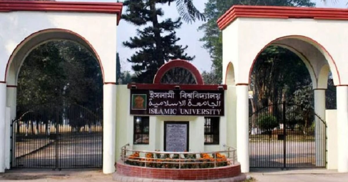 ইবির ৪৪ শিক্ষকের বিরুদ্ধে রাষ্ট্রবিরোধী তৎপরতায় তদন্ত প্রতিবেদন জমা