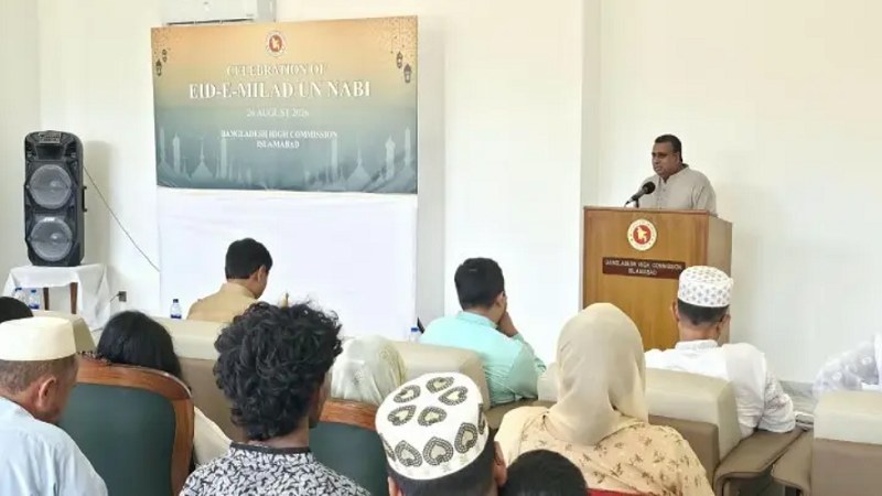 ইসলামাবাদে ঈদে মিলাদুন্নবী (সা.) উদযাপন