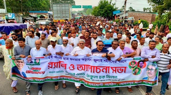 জুলাই অভ্যুত্থান কোনো একক গোষ্ঠীর নয়: সংসদ সদস্য মিলন