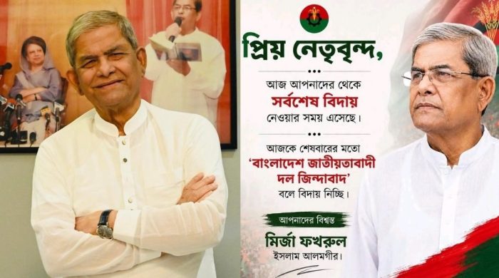 মির্জা ফখরুলের বিদায়ী বার্তা, রাষ্ট্রপতি নির্বাচনে প্রতিদ্বন্দ্বিতা