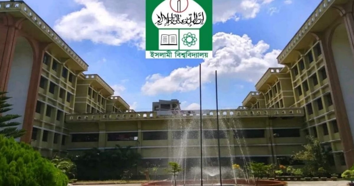 ইসলামী বিশ্ববিদ্যালয়ের ছাত্রীদের আপত্তিকর ছবি তুলে পাঠানোর অভিযোগ