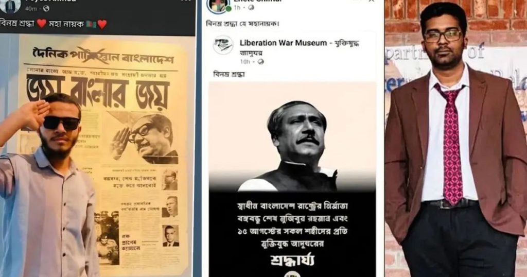 জাবি ছাত্রদলের দুই নেতা পদ হারালেন শেখ মুজিবকে নিয়ে পোস্ট দেওয়ার কারণে