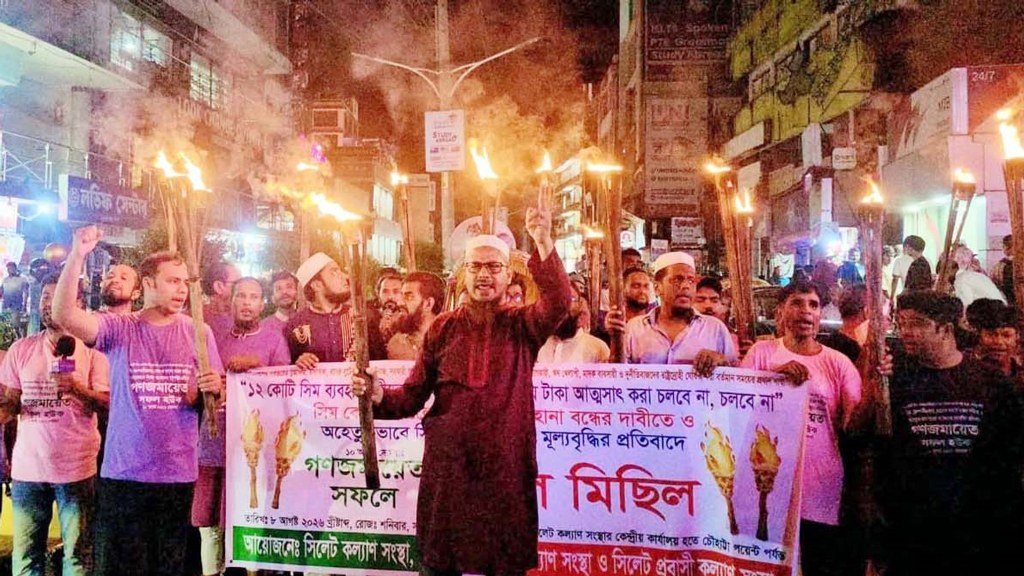 সিম কোম্পানির প্যাকেজ মূল্যবৃদ্ধির প্রতিবাদে সিলেটে মশাল মিছিল