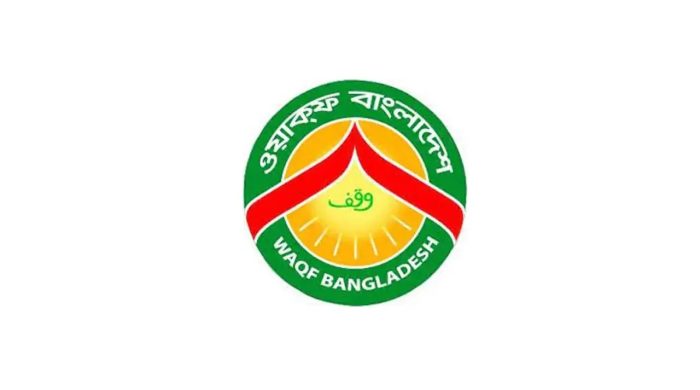 ওয়াকফ সম্পত্তি বিক্রি নিষিদ্ধ: বাংলাদেশ ওয়াকফ প্রশাসনের ঘোষণা