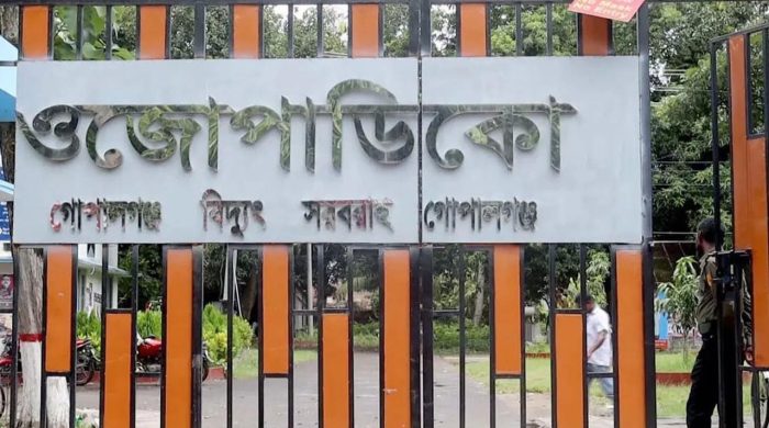 গোপালগঞ্জে লোডশেডিংয়ের কারণে নিরাপত্তা চেয়ে পুলিশের কাছে চিঠি দিয়েছে ওজোপাডিকো