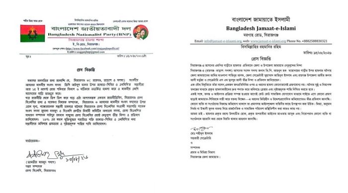 সিরাজগঞ্জে এমপির গাড়িতে হামলা: বিএনপি ও জামায়াতের নিন্দা, দোষীদের গ্রেপ্তারের দাবি
