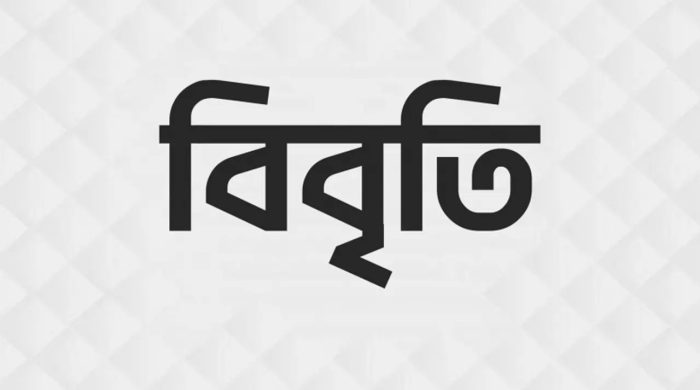 শিক্ষকদের বিরুদ্ধে অপপ্রচারের প্রতিবাদ জানাল প্রগতিশীল শিক্ষক সমাজ