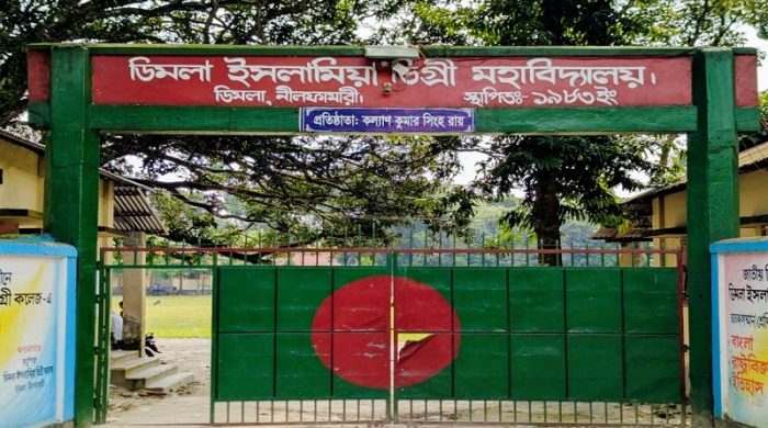 ডিমলায় এইচএসসি ব্যবহারিক পরীক্ষায় টাকা আদায়ের অভিযোগ