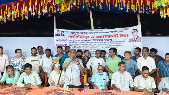 জিয়া পরিবার জনগণের কল্যাণে কাজ করেছে: এমপি নজরুল ইসলাম
