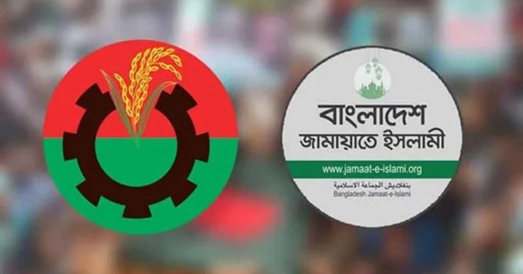 আসন্ন স্থানীয় সরকার নির্বাচনে বিএনপি ও জামায়াতের প্রার্থী চূড়ান্ত প্রক্রিয়া চলছে