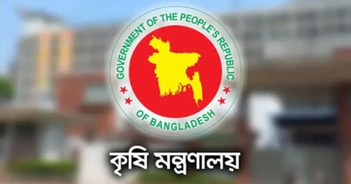 সার ব্যবস্থাপনা কন্ট্রোল রুম চালু করেছে কৃষি মন্ত্রণালয়