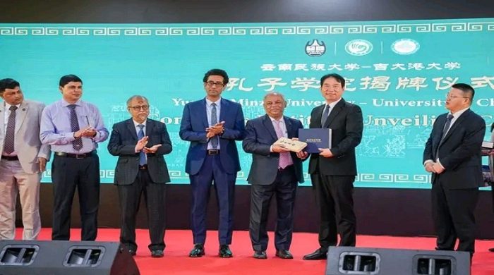 চট্টগ্রাম বিশ্ববিদ্যালয়ে কনফুসিয়াস ইনস্টিটিউটের উদ্বোধন