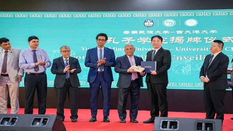 চট্টগ্রাম বিশ্ববিদ্যালয়ে কনফুসিয়াস ইনস্টিটিউটের উদ্বোধন