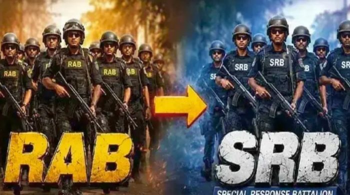 র‍্যাব বিলুপ্ত, এসআরবির কার্যক্রম শুরু