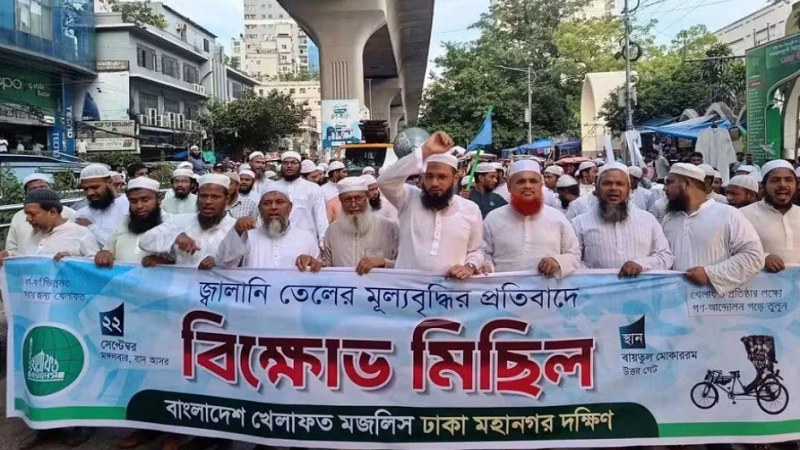 বিএনপি আগে ব্যর্থ বিরোধী দল, এখন ব্যর্থ সরকার: খেলাফত মজলিসের অভিযোগ