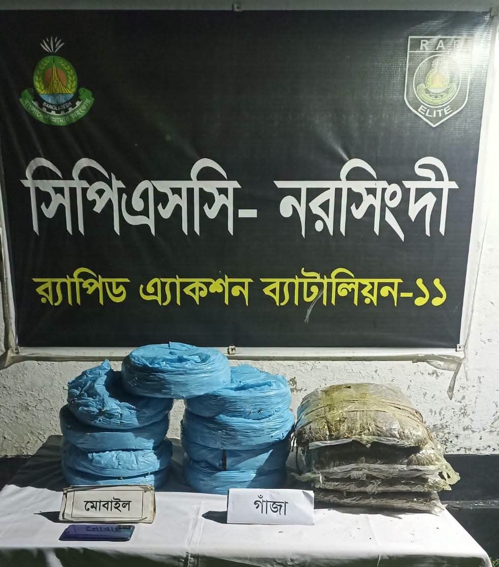 নরসিংদীতে ২৮ কেজি গাঁজাসহ গ্রেপ্তার ১