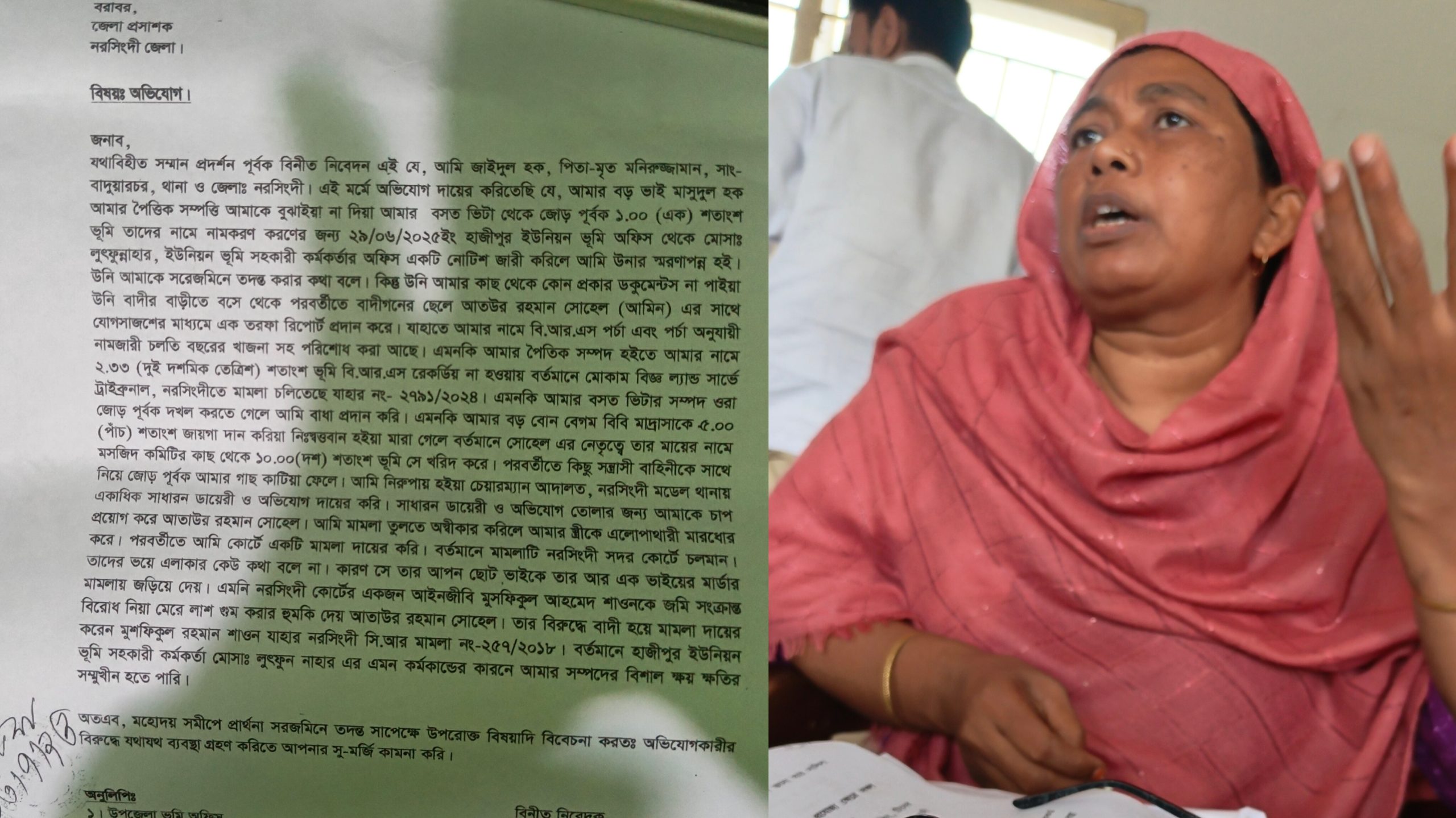 নরসিংদীতে পৈতৃক সম্পত্তি নিয়ে বিরোধ, ভূমি কর্মকর্তার বিরুদ্ধে একতরফা প্রতিবেদন দেওয়ার অভিযোগ