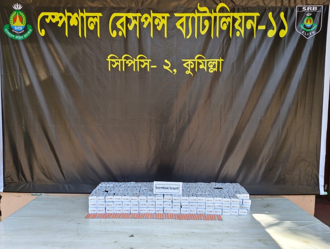 কুমিল্লায় ২৩,৫০০ পিস ট্যাপেন্টাডলসহ মাদক ব্যবসায়ী গ্রেফতার