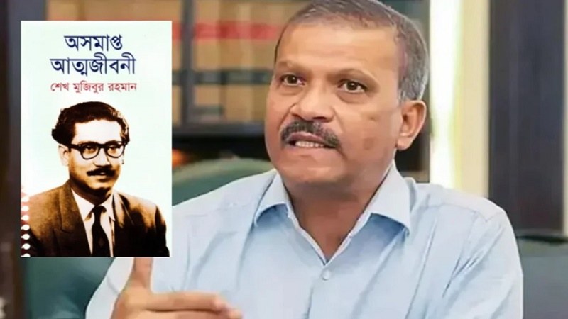 আসিফ নজরুলের দাবি, 'অসমাপ্ত আত্মজীবনী' নিষিদ্ধ বই নয়