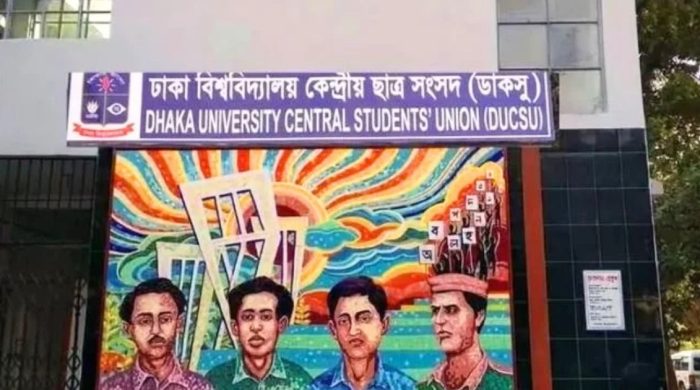 বিসিএসে বাদ পড়াদের প্রতিবাদে ডাকসুর বিক্ষোভের ডাক