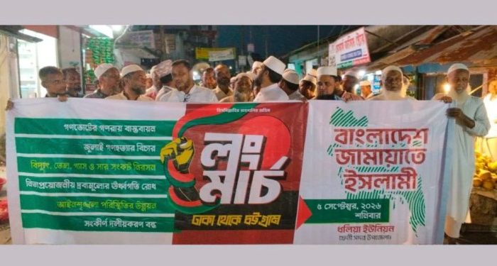 ফেনীতে জামায়াতের মিছিলে ককটেল বিস্ফোরণ, তদন্ত শুরু