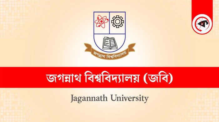জগন্নাথ বিশ্ববিদ্যালয়ের শিক্ষকদের উদ্ভাবিত সাশ্রয়ী নাইট্রোজেন সার প্রযুক্তি