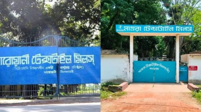 মাগুরা ও দারোয়ানী টেক্সটাইল মিল পিপিপিতে চালুর সিদ্ধান্ত