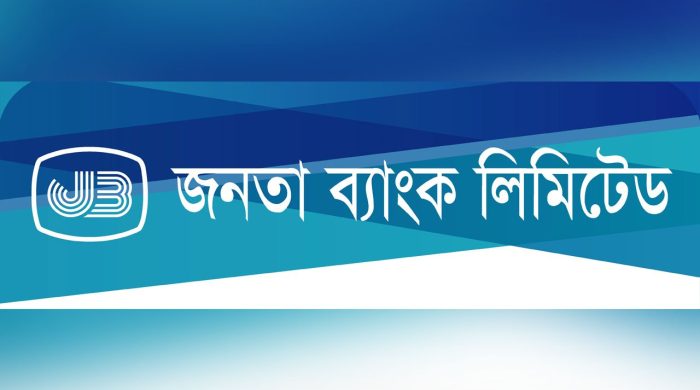 জনতা ব্যাংকে পদোন্নতির নম্বর দেওয়ার উদ্যোগে প্রশ্ন উঠেছে