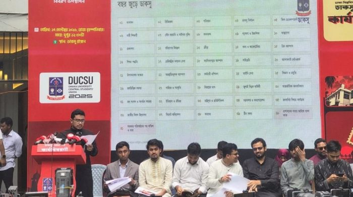 ডাকসুর এক বছরের কার্যবিবরণী প্রকাশ, ছারপোকা দমনে খরচ ৩২ লাখ টাকা