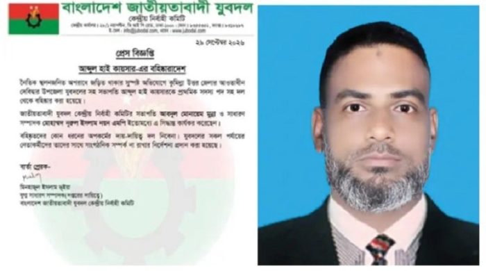 দেবিদ্বার যুবদল নেতাকে মাদক সেবনের দায়ে কারাদণ্ড, বহিষ্কার