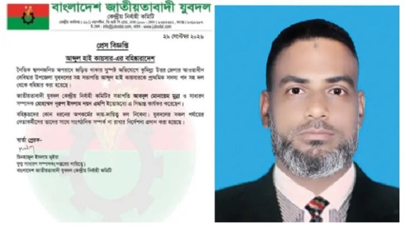 দেবিদ্বার যুবদল নেতাকে মাদক সেবনের দায়ে কারাদণ্ড, বহিষ্কার