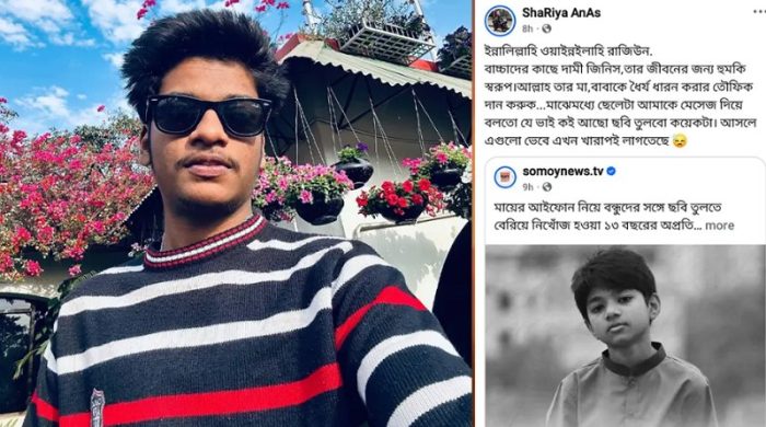 কুমিল্লায় ১৩ বছরের কিশোর হত্যায় সন্দেহভাজন আটক, ফেসবুকে পোস্ট আনাসের