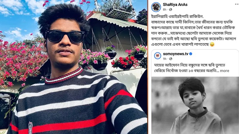 কুমিল্লায় ১৩ বছরের কিশোর হত্যায় সন্দেহভাজন আটক, ফেসবুকে পোস্ট আনাসের