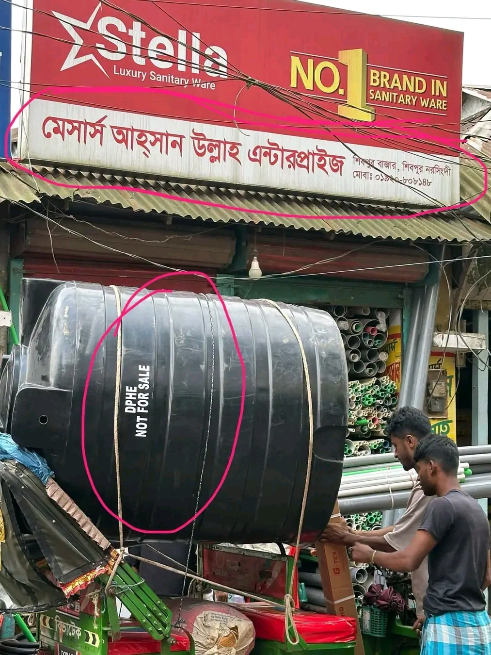 শিবপুরে সরকারি পানির ট্যাংকি বিক্রির অভিযোগ